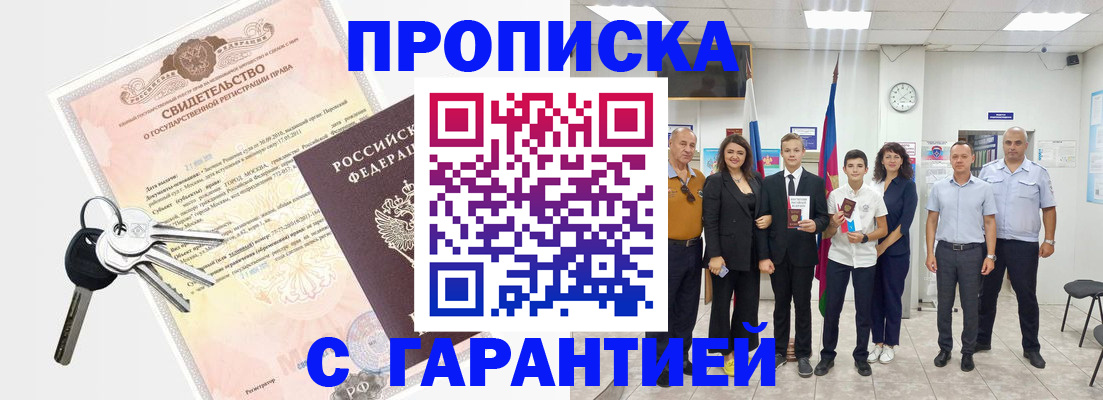 временная регистрация адрес в Шатуре