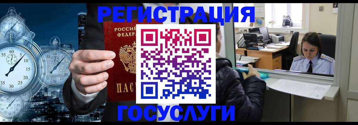 временная регистрация для школы в Шатуре
