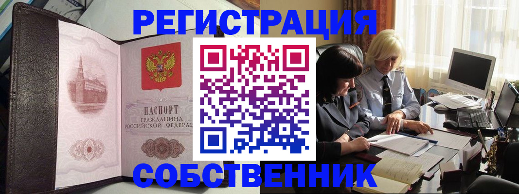прописка паспорт в Шатуре